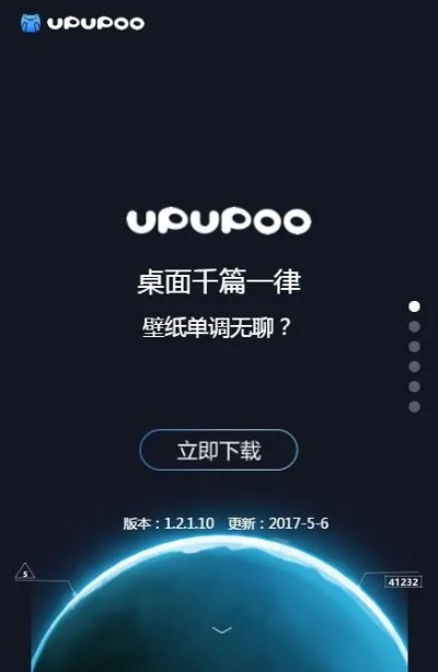 uupoop官方下载跟6s版本大全,适用实施策略-桌面版_v7.130