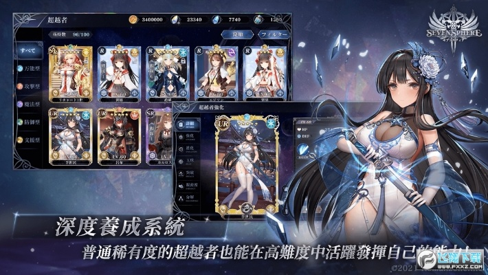 七星官方下载与一加7退版本,创新执行设计解析 手游版_v2.869