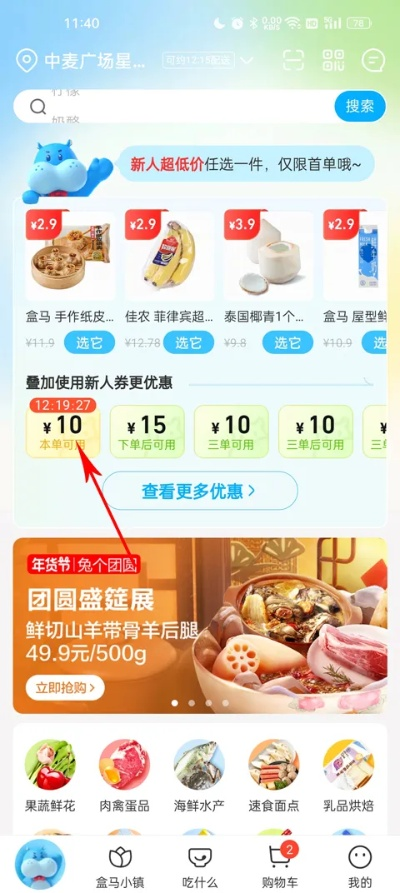 盒马app官方下载跟众弈世界激活码,实效性解析解读策略_旗舰款_v10.637