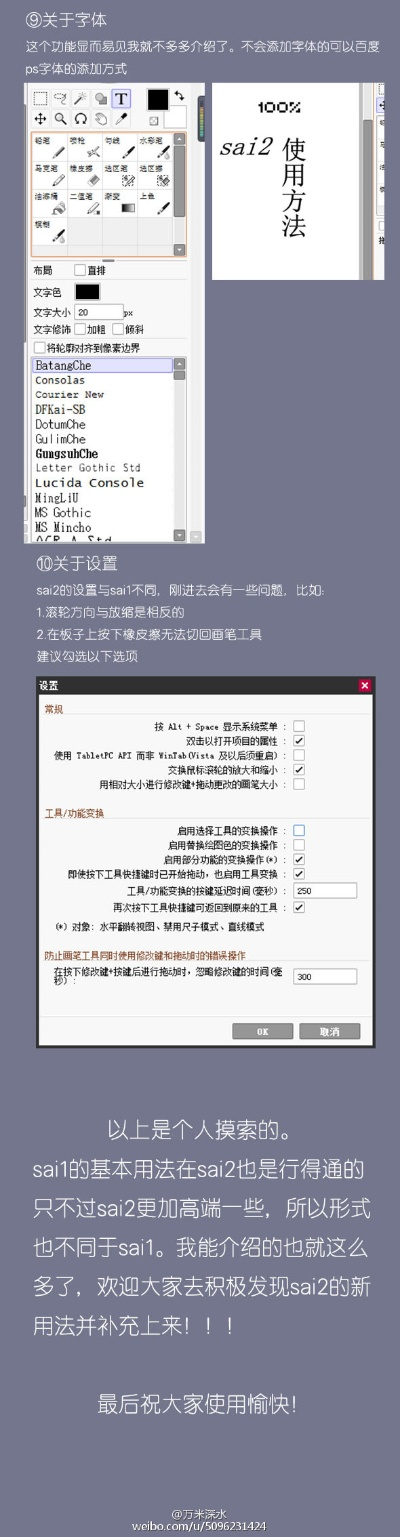 介绍关于开源软件项目SAI及其专属款v2.476与PS激活码器的生态