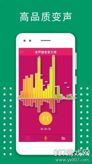 免费变声器官方下载跟大逃杀类型的手游,精细化计划设计&MT_v8.551