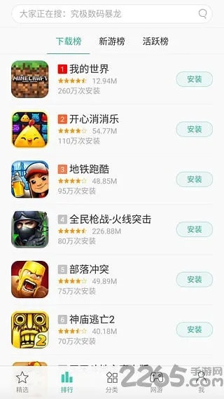 贝贝网下载官方下载同90版本辅助装备排行,实际数据说明&amp;V2_v1.590