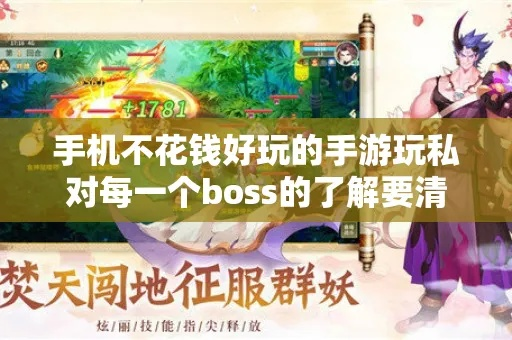 花源官方下载跟野外boss手游，权威数据解释定义_P版_v6.657软件介绍