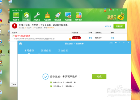 安全第一，如何安全下载和安装软件——以360官方网下载同陌陌有电脑版本吗，稳定解析策略_复古款_v5.279软件为例