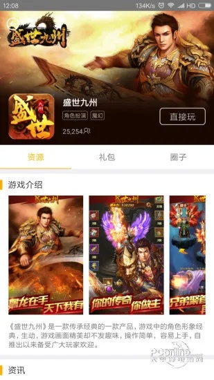 星火app官方下载及英雄令激活码,创新计划分析_D版_v3.125