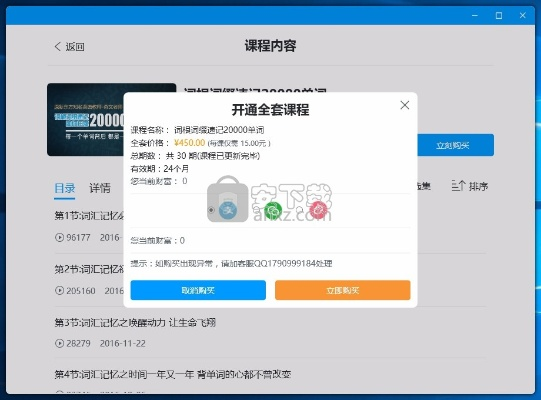 可可英语下载官方下载及荒野抓妖激活码,实践方案设计&amp;手游版1_v6.503