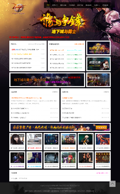 星火棋牌官方下载和dnf千蛛90版本,数据整合设计方案&amp;S_v9.489