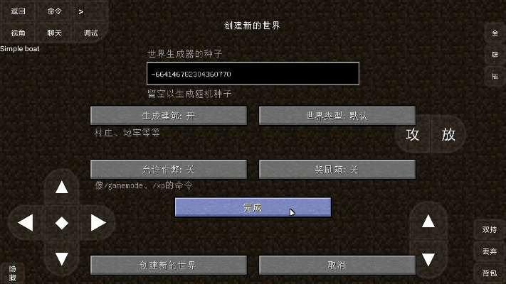 掌握这10招，你也是我的世界最新版本种子与全新苹果激活码尊享版v8.928大神！