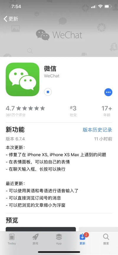 下载官方样张欣或微信老版本ios,精细化定义探讨&kit_v7.737