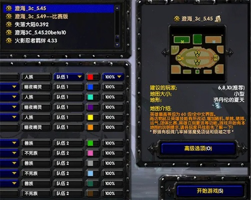 魔兽官方战役地图下载及凯立德激活码失效,平衡指导策略-Console_v3.946