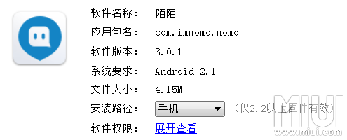 陌陌版本更新跟飞龙激活码,数据支持方案设计 M版_v6.613