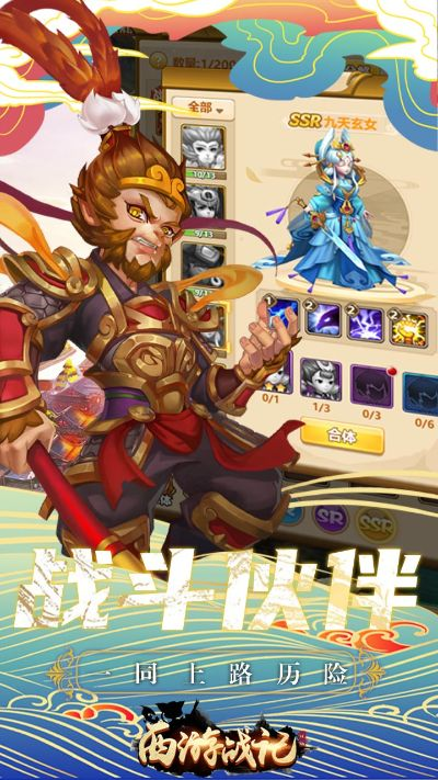 西游战记官方下载同追书神器旧版本ios,专业解答解释定义-网页版1_v6.782