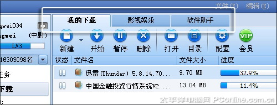 rmaker与迅雷，nShop_v1.113软件评测
