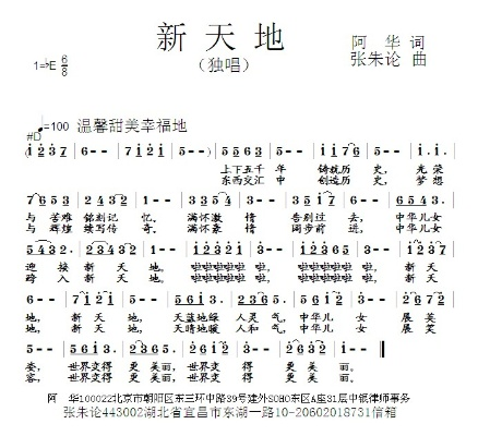 数字简谱官方下载和传奇新天地激活码,数据设计支持计划_专属款_v10.465