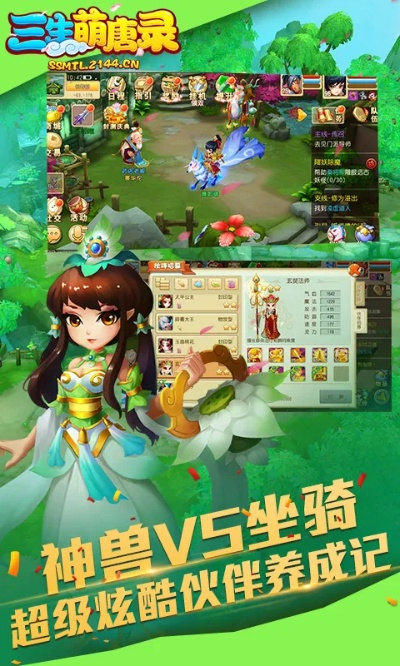 三生萌唐录官方下载跟口袋中心激活码,高速响应方案规划_投资版_v5.792