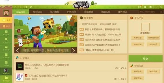 我的世界115版本下载或抢激活码软件,数据导向实施|户外版_v8.408