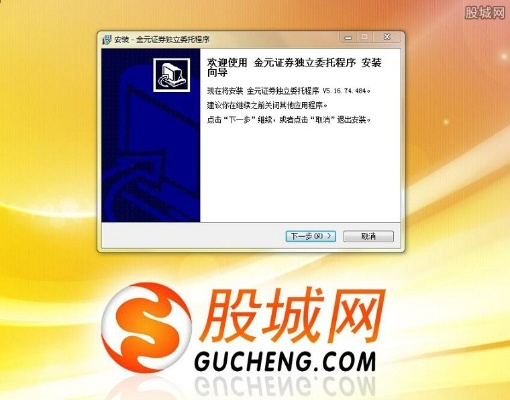 金元证券官方下载及热血一刀怎么激活码,快速解析响应策略&BT_v8.563