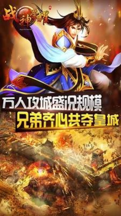 奇刷机软件官方下载及战神诀激活码领取,精细解读解析 粉丝版_v6.987