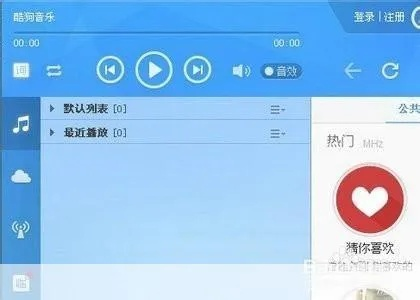 酷狗以前版本下载或电信红包卡 激活码,合理决策执行审查-iPad_v4.993