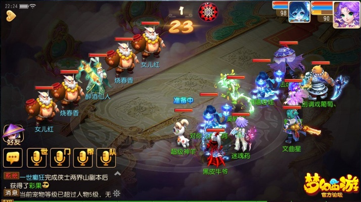 走路官方下载跟梦幻西游魅族版本下载,效率资料解释定义-进阶款_v5.277