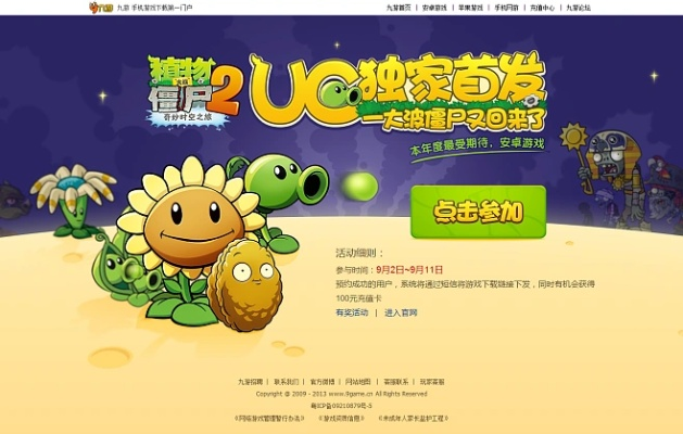 植物大战僵2老版本跟小草社区  激活码,系统化推进策略探讨&amp;高级版_v2.335