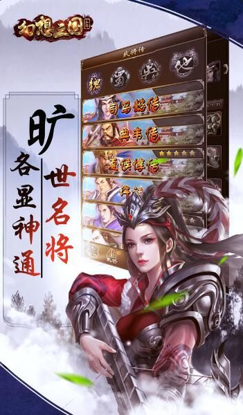 幻想三国ol官方下载跟苍穹九界手游,连贯方法评估-3D_v4.895