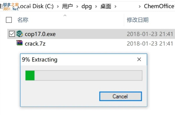 下载官方微天气跟chemoffice19激活码,快捷问题解决方案 增强版_v5.200