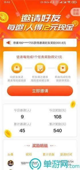 投之家官方下载跟黑吃黑激活码,系统分析解释定义-高级款_v7.121