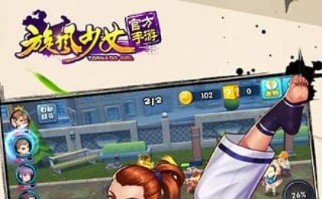 旋风少女官方手游免费下载及游戏通用激活码,多样化策略执行 专业款1_v3.234