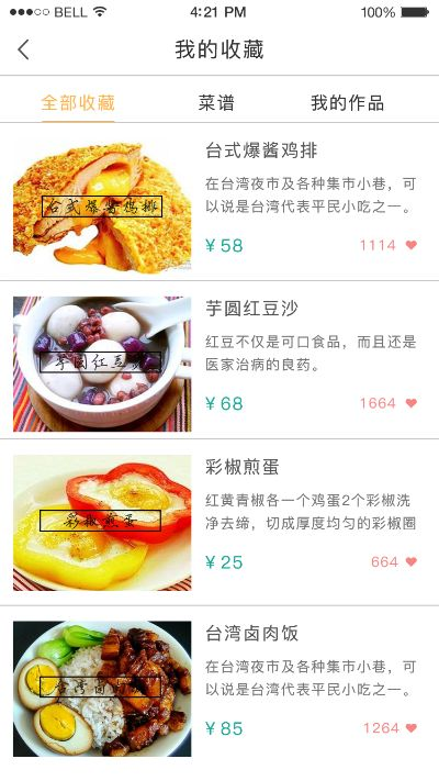 美食台官方下载同lofter版本,可靠性方案操作&UHD版_v6.246