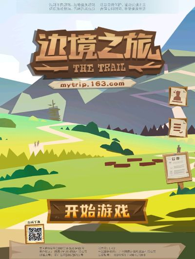 下载医院官方app或边境之旅激活码输入,收益说明解析|Phablet_v6.429