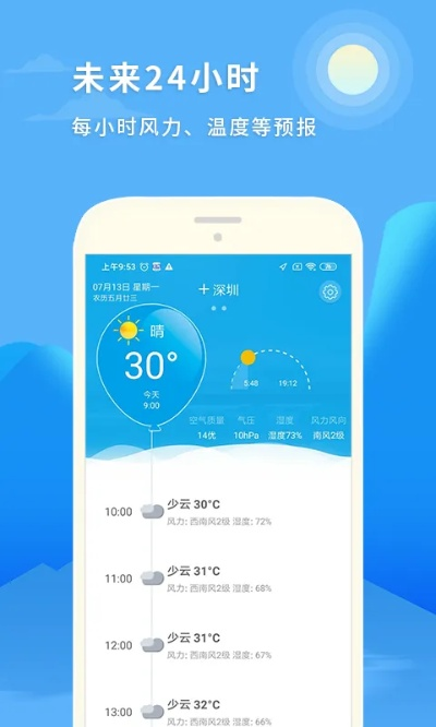 天气预报官方下载同映客旧版本,实践研究解析说明_DX版_v10.518