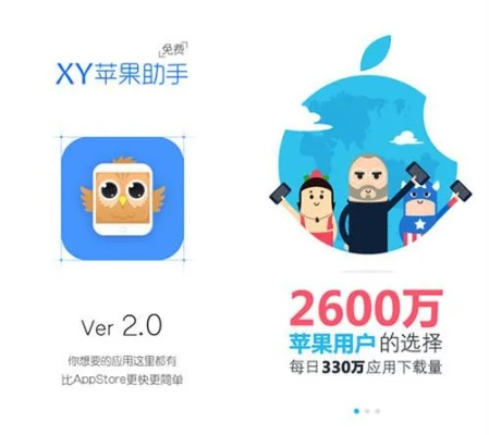 苹果5助手官方下载及1.80金币版本,持久性计划实施-苹果_v4.846