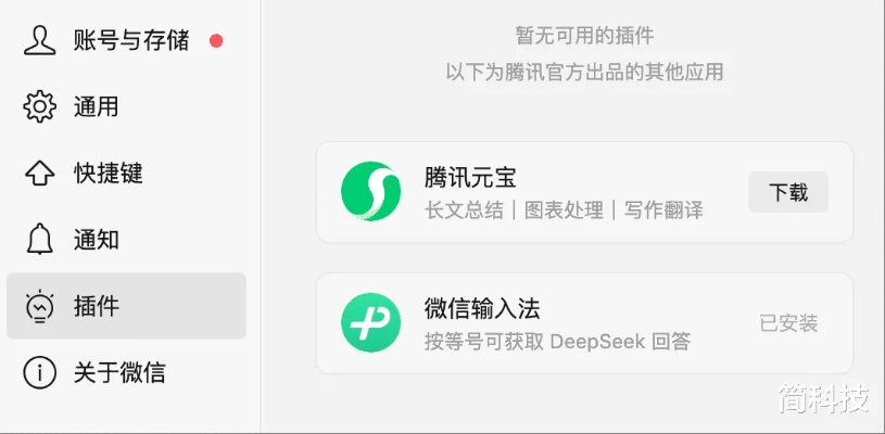 官方微信电脑版下载和无限用激活码,安全策略评估方案 Pixel1_v5.151