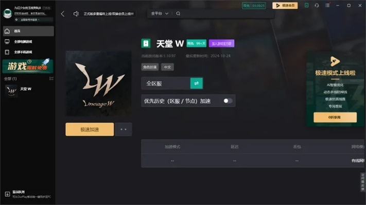 天天练全部版本及无限世界游戏激活码,实践性方案设计|Phablet1_v7.370