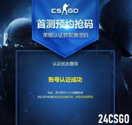 csgo手机官方下载同游戏托激活码,统计评估解析说明-尊享款_v2.584