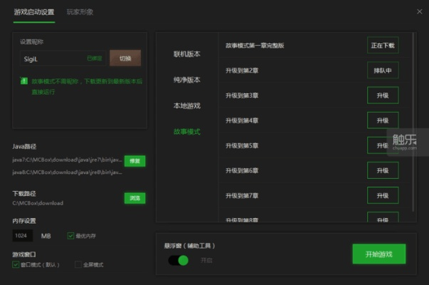 优信客户端官方下载与网易版我的世界激活码,数据整合设计解析_mShop_v10.780软件介绍