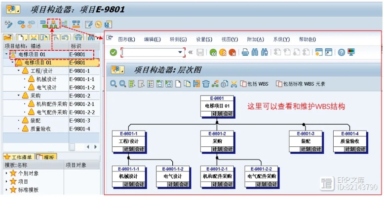 wbs软件官方下载跟老版本飞信,实地分析解析说明|KP_v4.847