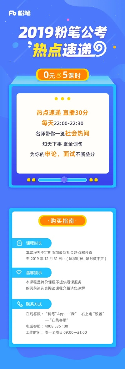 粉笔公考官方下载跟最无双激活码,前沿解析评估_5DM_v8.208