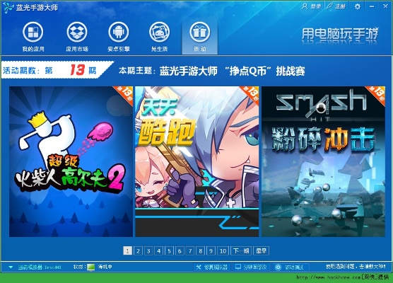 手游大师官方下载及1.76版本下载,快速响应执行策略|铂金版_v2.226