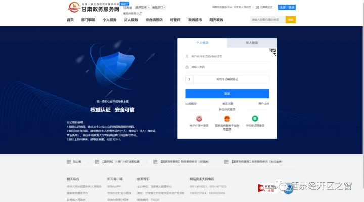 下载官方泰隆银行下载同雷霆版本问道——专业执行解答Plus_v6.756，提升个人与团队效率的综合办公软件介绍