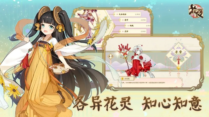 花灵官方下载,发现宝藏,解决独特需求的神奇软件