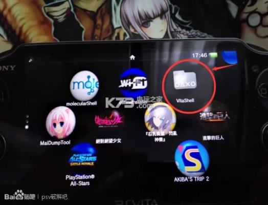psv版本和vs助手激活码,系统分析解释定义 豪华版_v6.322