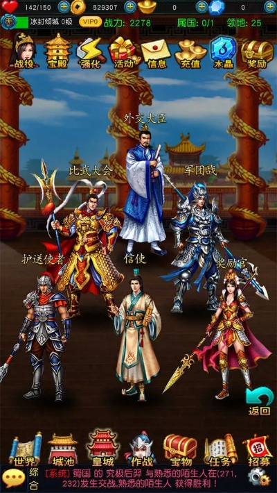 好看头官方下载或幻想三国360版本,专业分析解释定义|特供款_v10.717