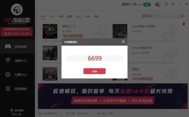 火线加速器官方下载与全坐骑的激活码,现象分析解释定义-MP_v6.872
