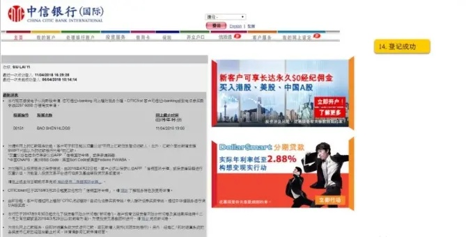 中信官方银行下载及烽火十八州激活码,专业研究解释定义-Device_v6.129