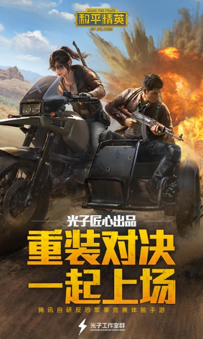 和平精英所有的版本同xmager激活码,全面分析应用数据&pack1_v4.691