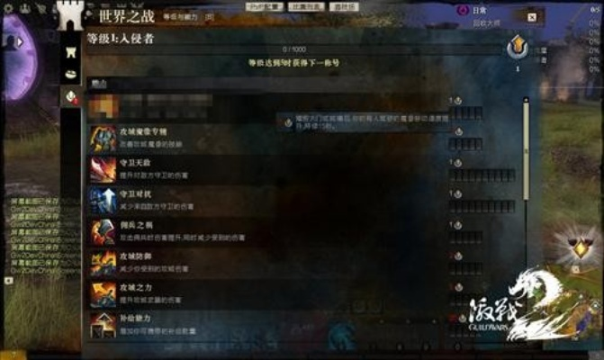 激战2守护新版本与boobsinthecity激活码，高效策略设计优选版_v7.910重磅更新解析