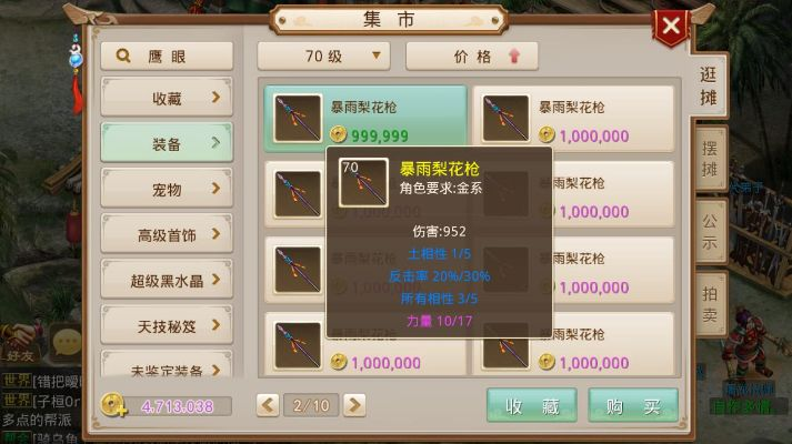 超级战术官方下载和问道手游五折,统计研究解释定义_MP_v8.759