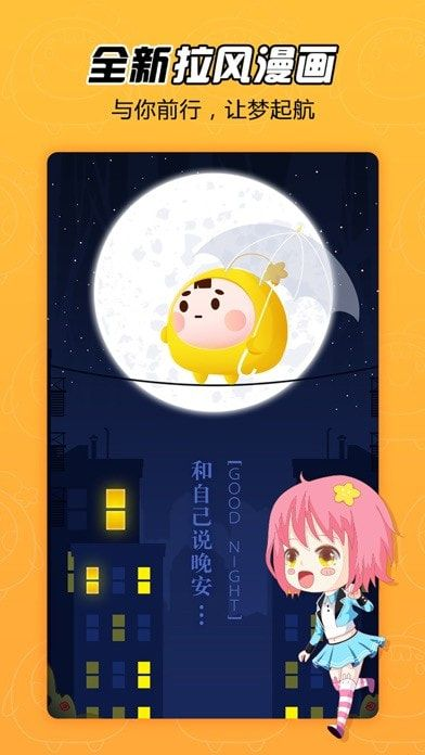 拉风漫画官方下载与个版本姥姥,系统化策略探讨|zShop_v10.268